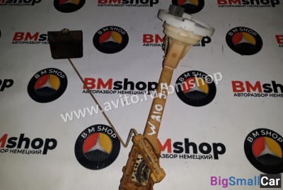 Датчик уровня топлива мерседес Е класс W210 - купить Верхнеяиково