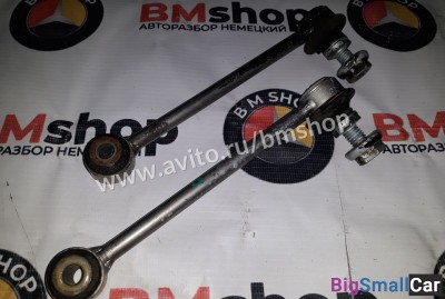 Стойки стабилизатора задние bmw e90 - купить Верхнеяиково