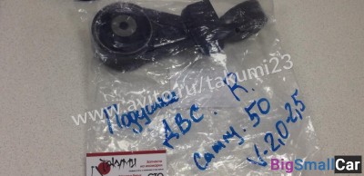 Подушка двигателя правая Toyota Camry 50 - купить Верхнеяиково