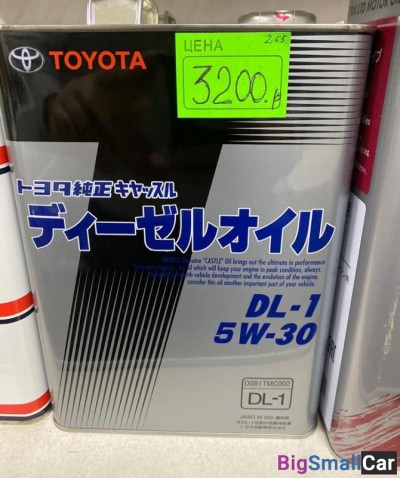 Масло двс 5w30 Toyota - купить Верхнеяиково