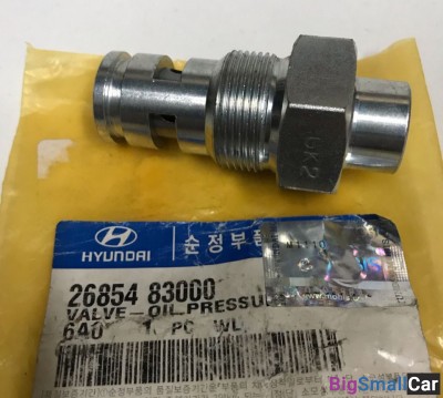 Клапан давления масла двигателя Hyundai 2685483000 - купить Верхнеяиково