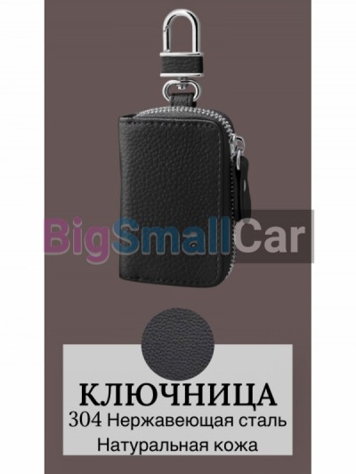 Ключницы bgt 195 - купить Верхнеяиково