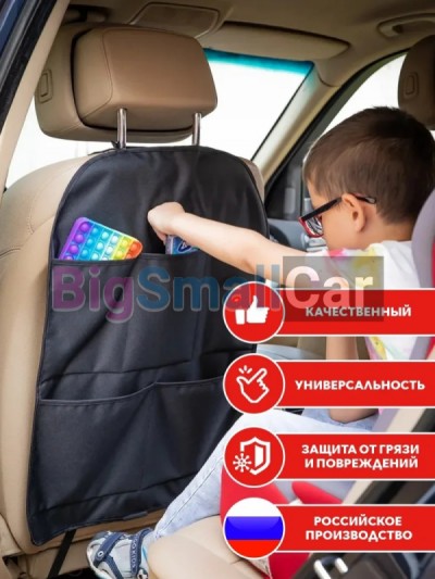 Органайзер на спинку сиденья bgt 337 - купить Верхнеяиково